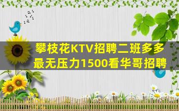 桂林KTV招聘
