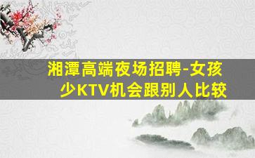 汉中夜总会招聘