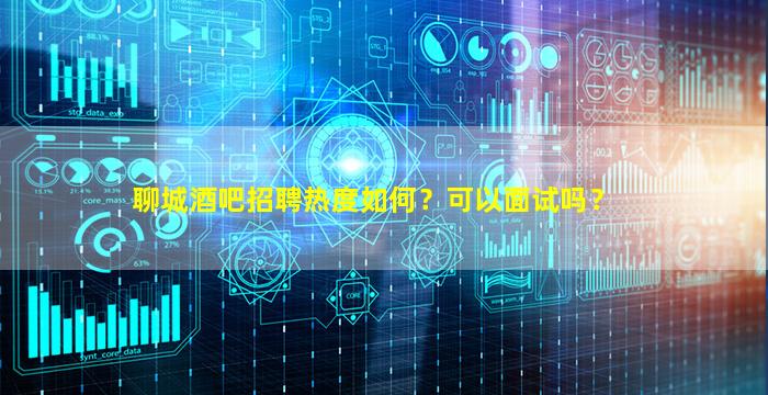 新疆夜场招聘